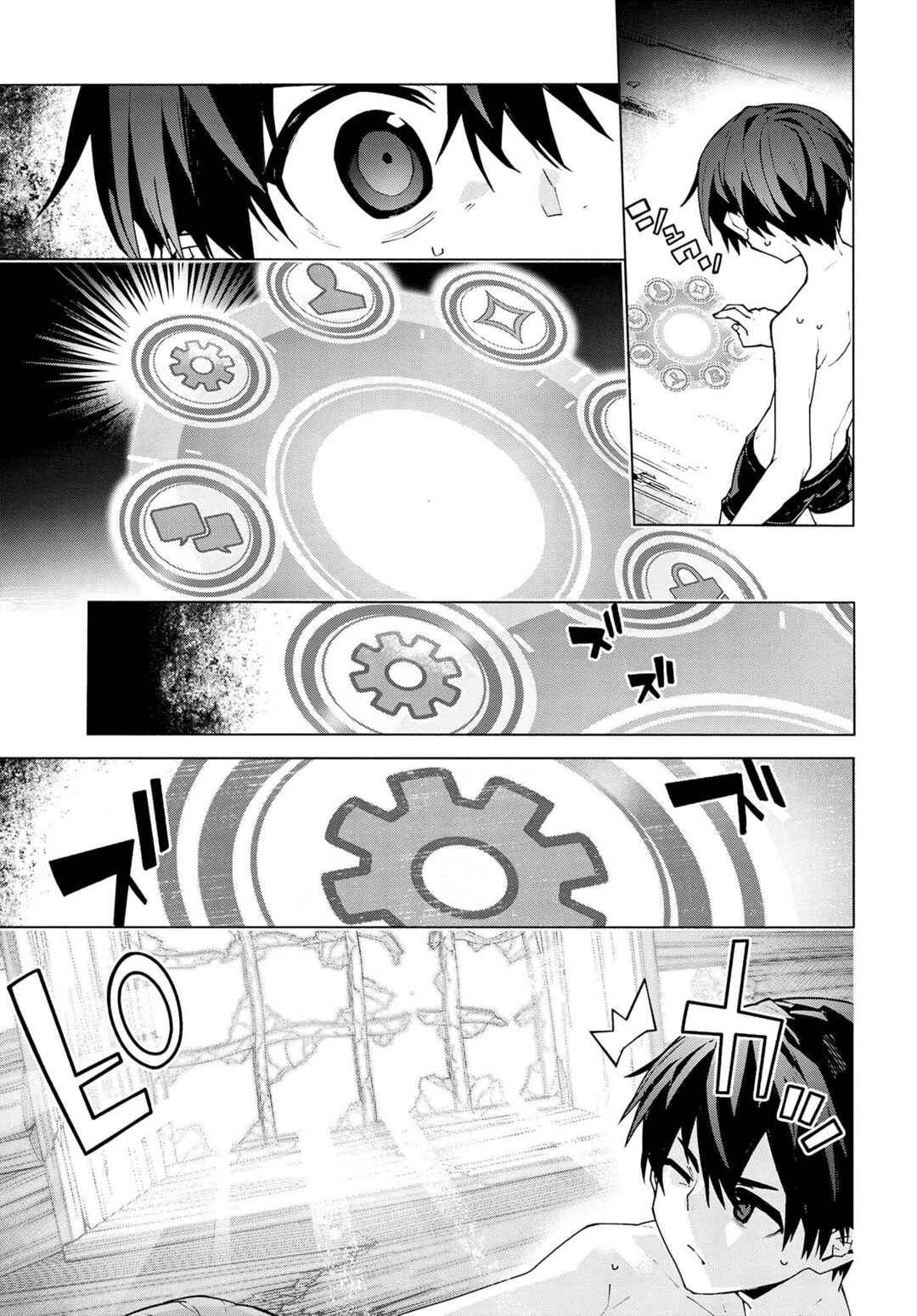 Sword Art Online - Unital Ring Chapter 6 - Page 32