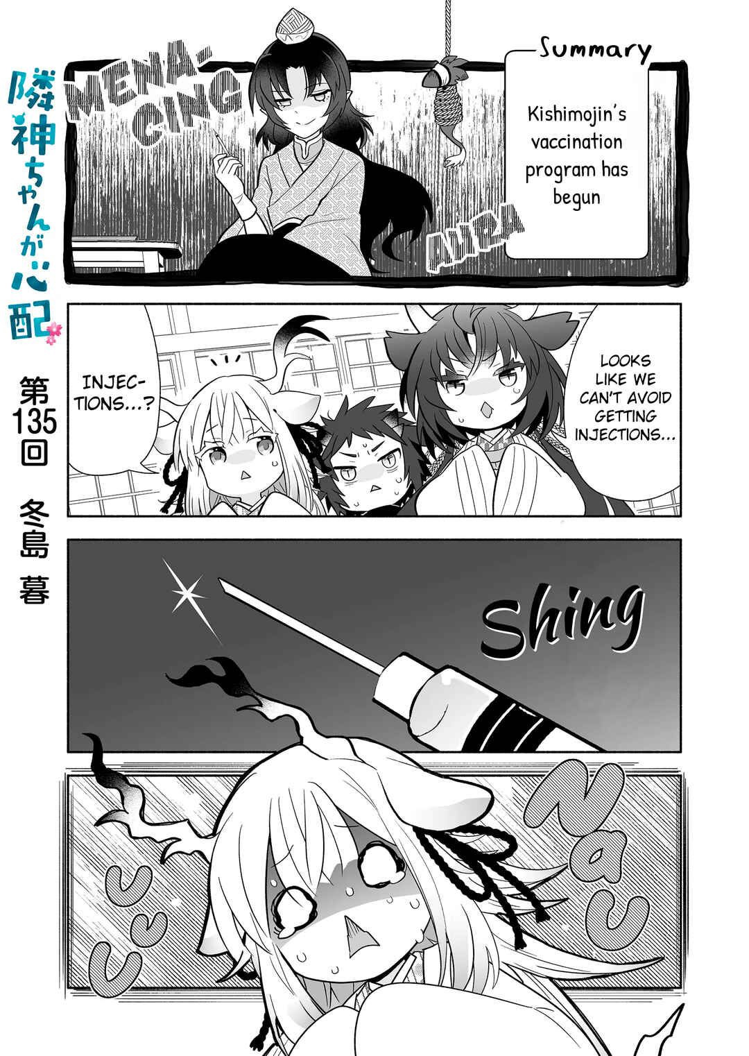 Rinjin-chan ga Shinpai Chapter 135 - Page 1