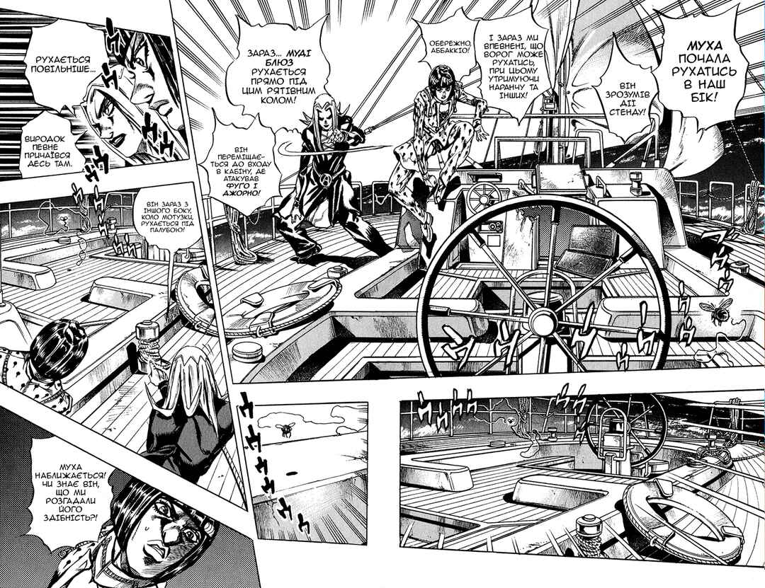 JoJo no Kimyou na Bouken: Part 5 - Ougon no Kaze Chapter 21 - Page 10