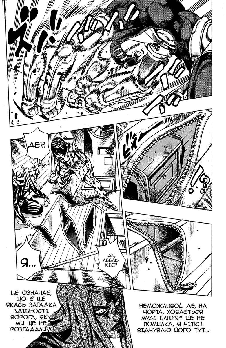 JoJo no Kimyou na Bouken: Part 5 - Ougon no Kaze Chapter 21 - Page 14