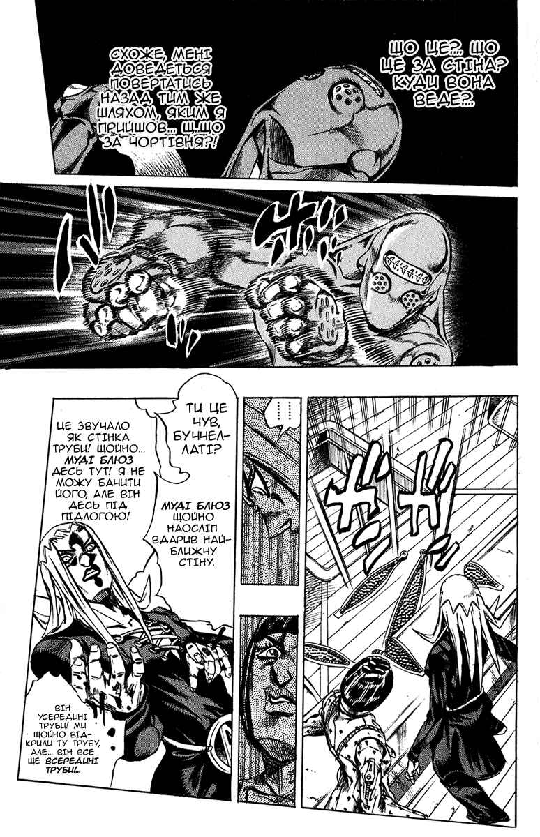 JoJo no Kimyou na Bouken: Part 5 - Ougon no Kaze Chapter 21 - Page 16