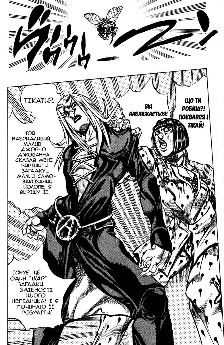 JoJo no Kimyou na Bouken: Part 5 - Ougon no Kaze Chapter 21 - Page 17
