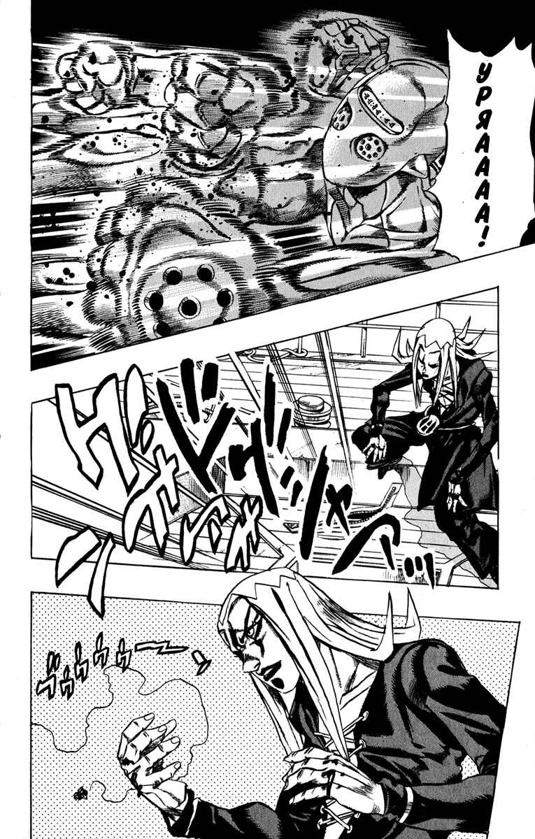 JoJo no Kimyou na Bouken: Part 5 - Ougon no Kaze Chapter 21 - Page 19