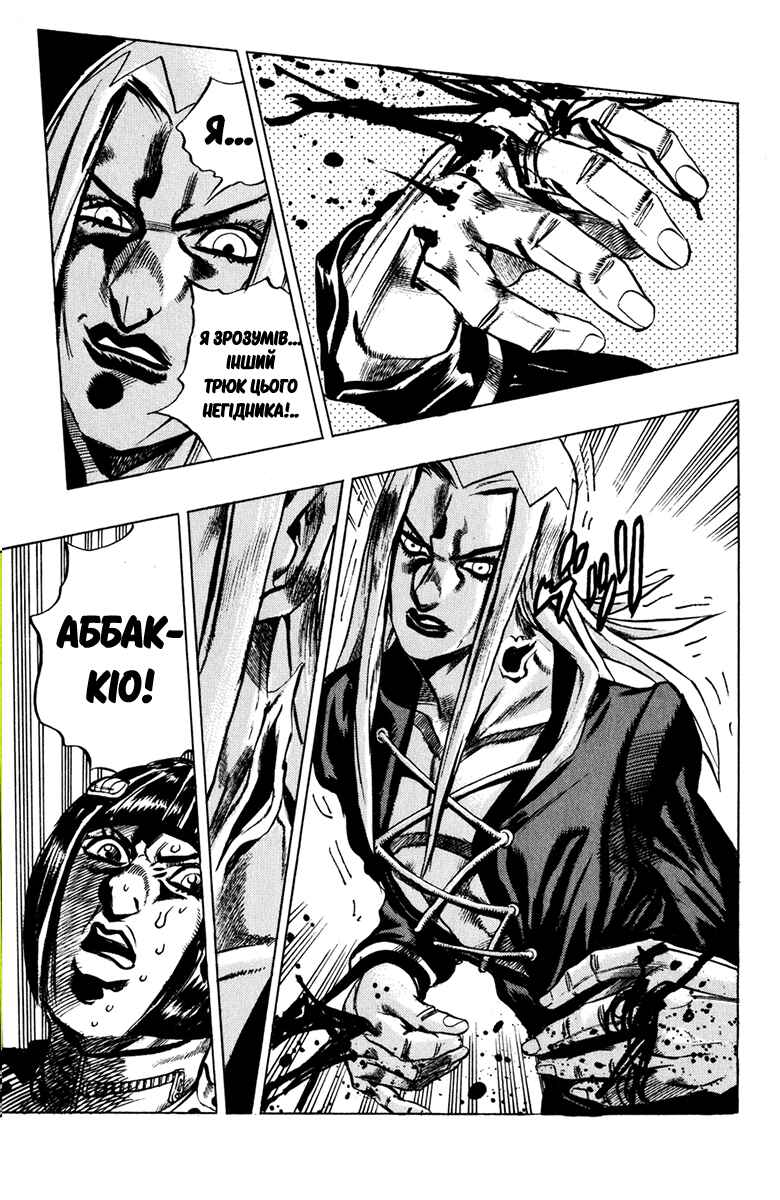 JoJo no Kimyou na Bouken: Part 5 - Ougon no Kaze Chapter 21 - Page 20