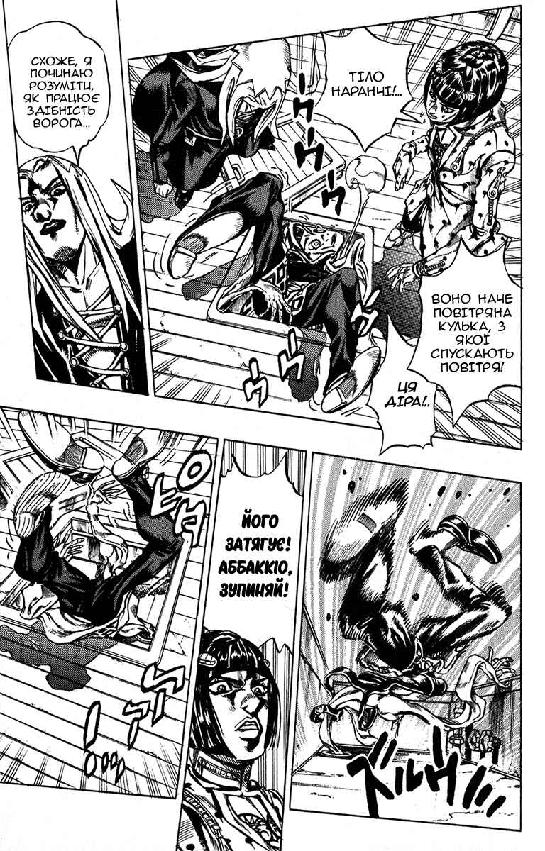 JoJo no Kimyou na Bouken: Part 5 - Ougon no Kaze Chapter 21 - Page 3