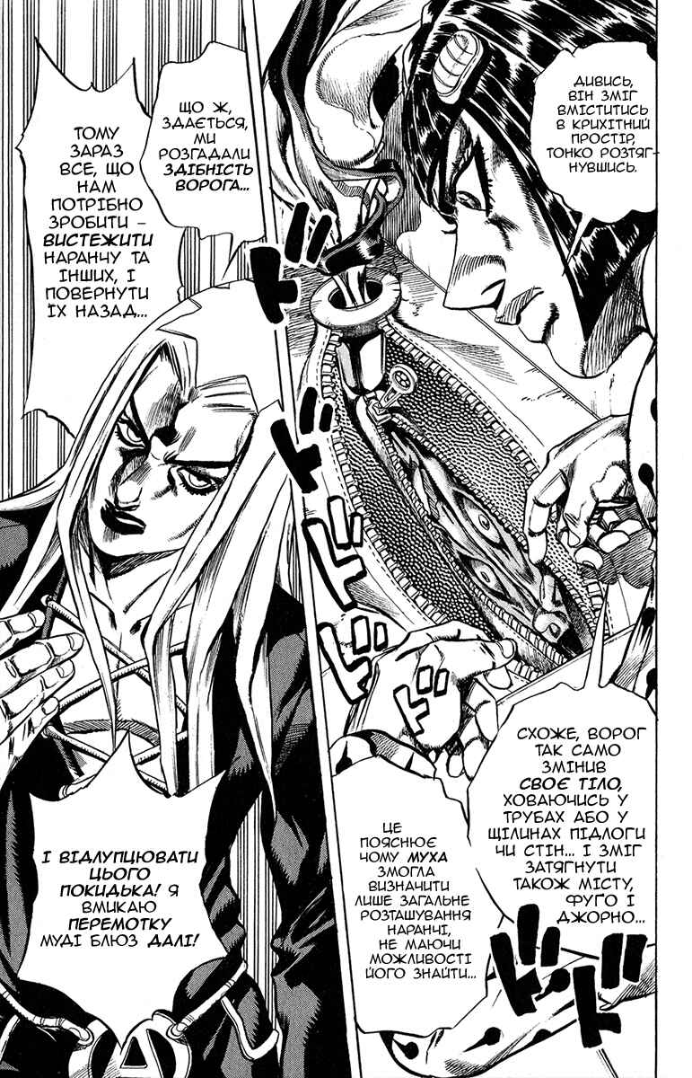 JoJo no Kimyou na Bouken: Part 5 - Ougon no Kaze Chapter 21 - Page 7