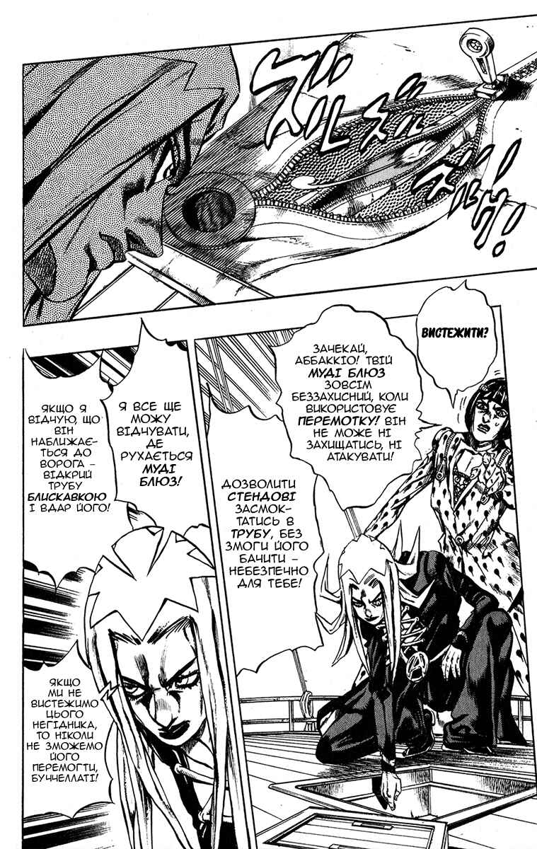 JoJo no Kimyou na Bouken: Part 5 - Ougon no Kaze Chapter 21 - Page 8