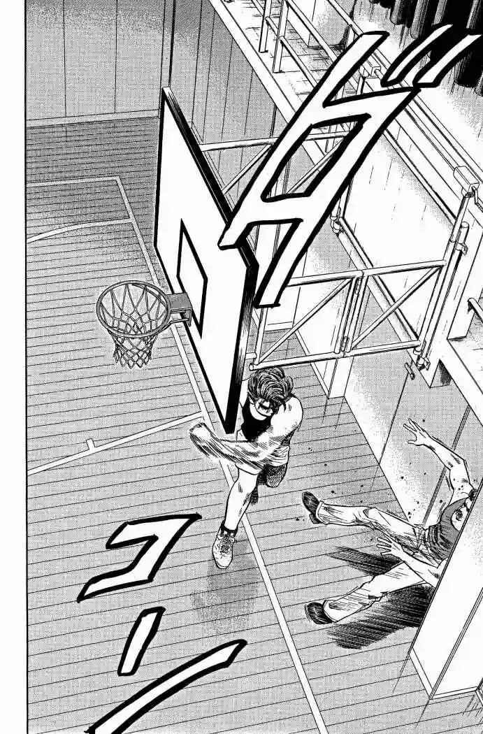 Slam Dunk! Chapter 64 - Page 2