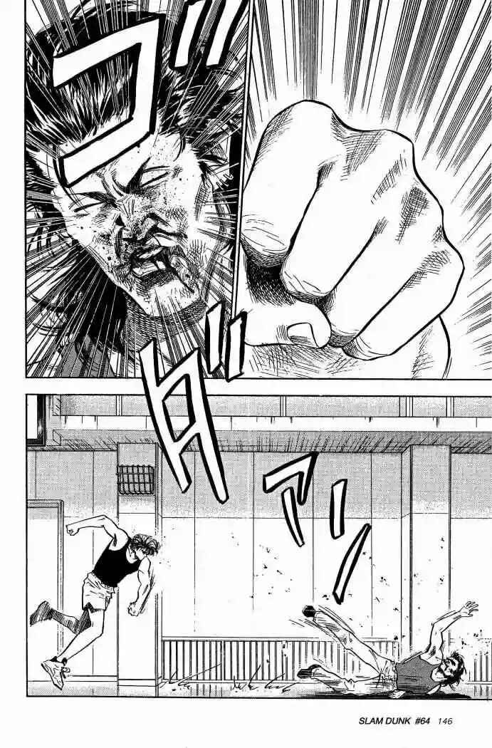 Slam Dunk! Chapter 64 - Page 4