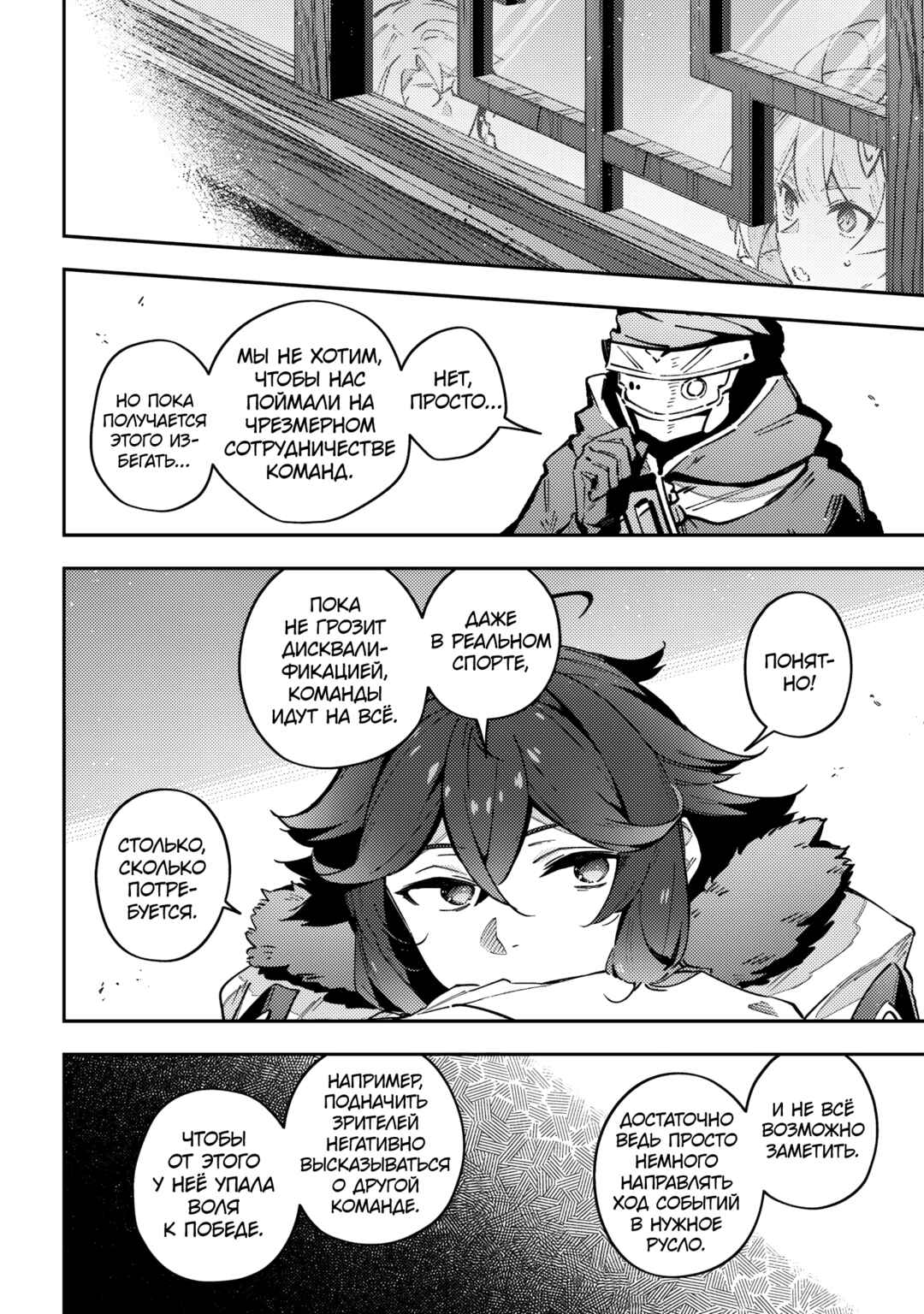 Destiny Unchain Online: Kyuuketsuki Shoujo to Natte, Yagate 'Aka no Maou' to Yobareru You ni Narimashita Chapter 62 - Page 10