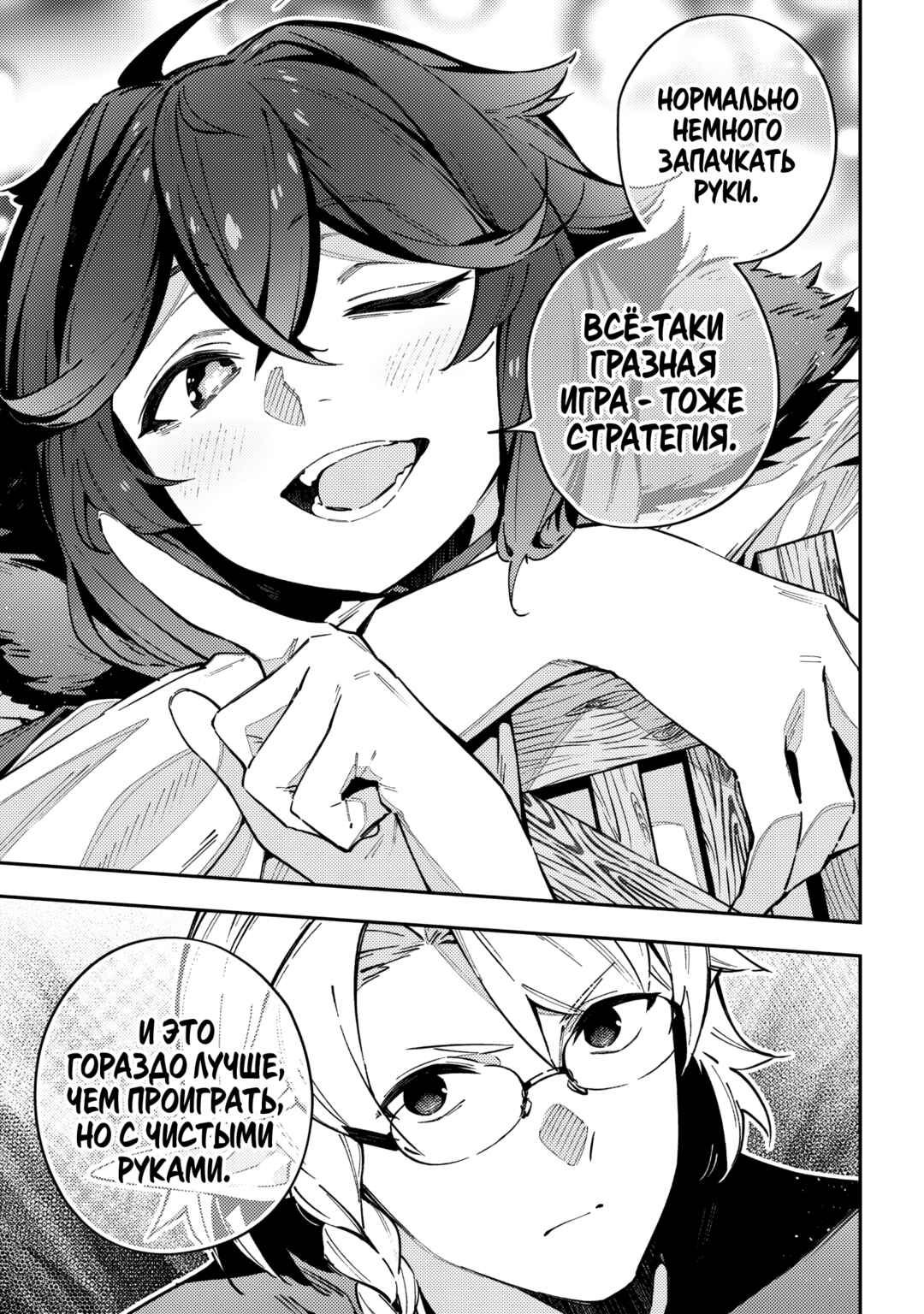 Destiny Unchain Online: Kyuuketsuki Shoujo to Natte, Yagate 'Aka no Maou' to Yobareru You ni Narimashita Chapter 62 - Page 11