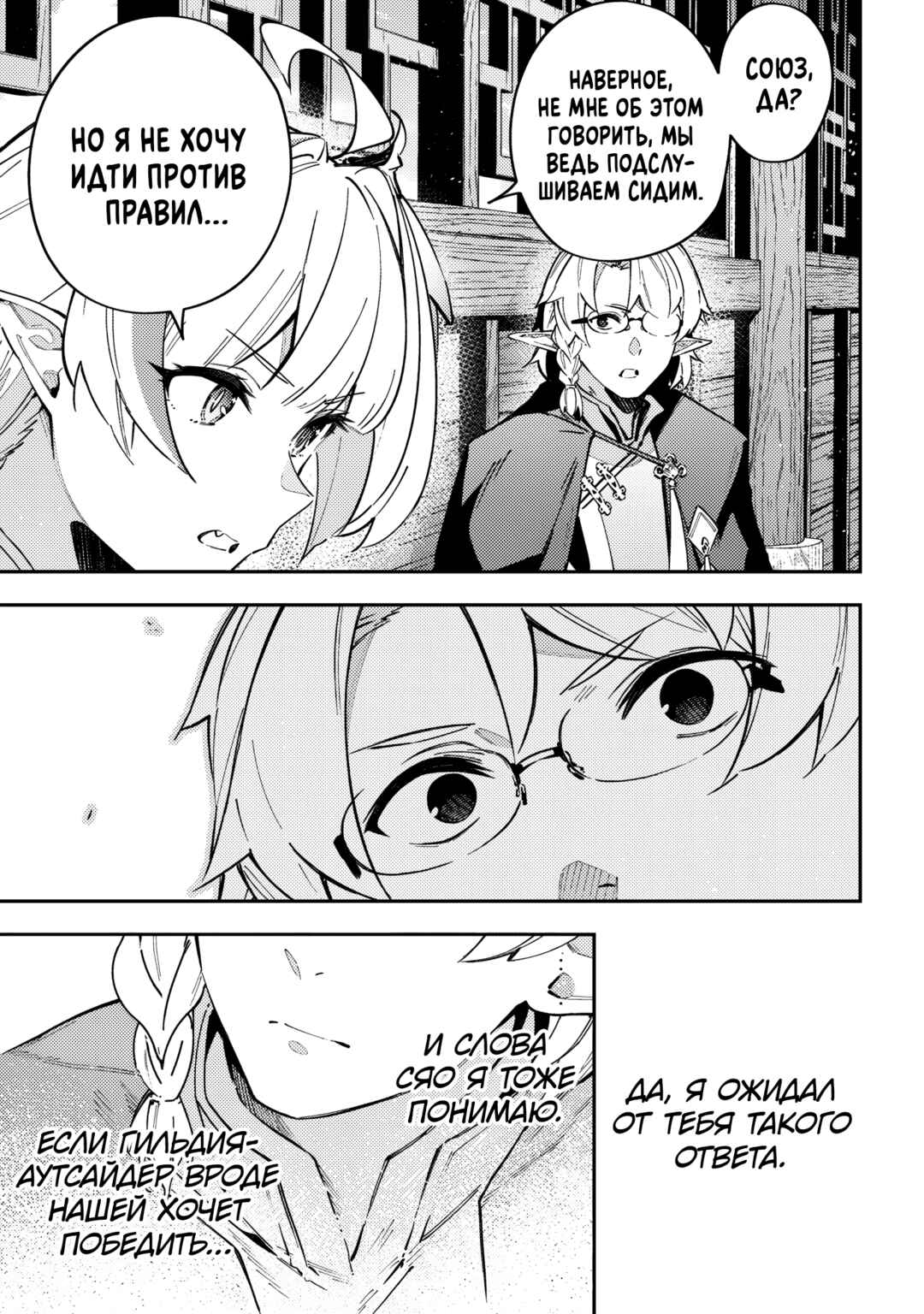 Destiny Unchain Online: Kyuuketsuki Shoujo to Natte, Yagate 'Aka no Maou' to Yobareru You ni Narimashita Chapter 62 - Page 13