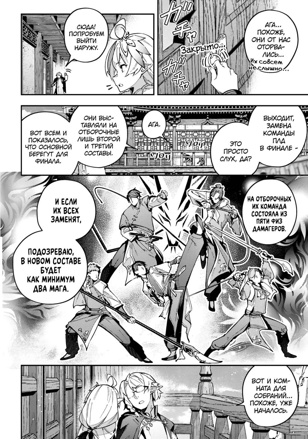 Destiny Unchain Online: Kyuuketsuki Shoujo to Natte, Yagate 'Aka no Maou' to Yobareru You ni Narimashita Chapter 62 - Page 2