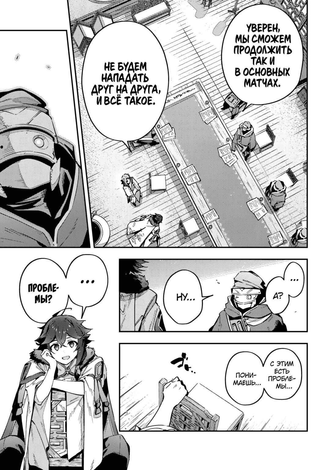 Destiny Unchain Online: Kyuuketsuki Shoujo to Natte, Yagate 'Aka no Maou' to Yobareru You ni Narimashita Chapter 62 - Page 9