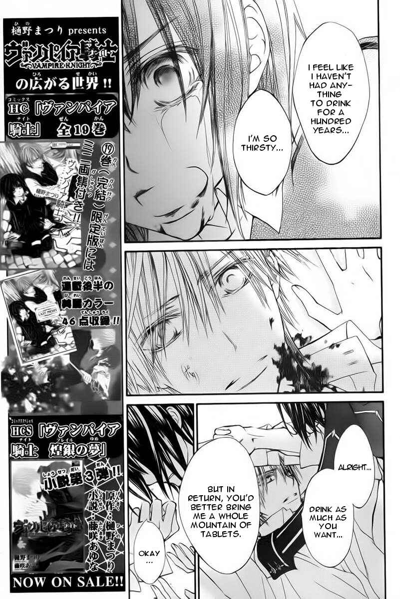 Vampire Knight Memories Chapter 1 - Page 15
