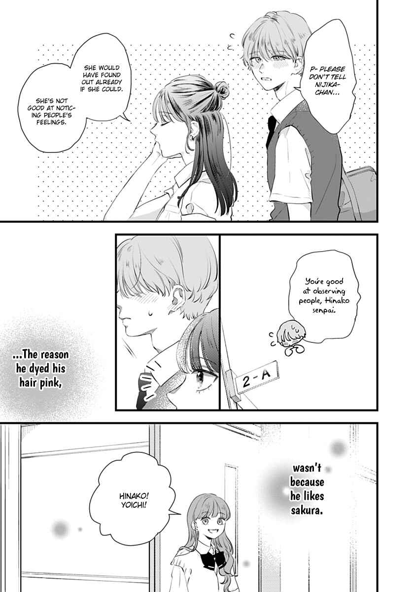 Auto Focus Pink Chapter 1 - Page 17
