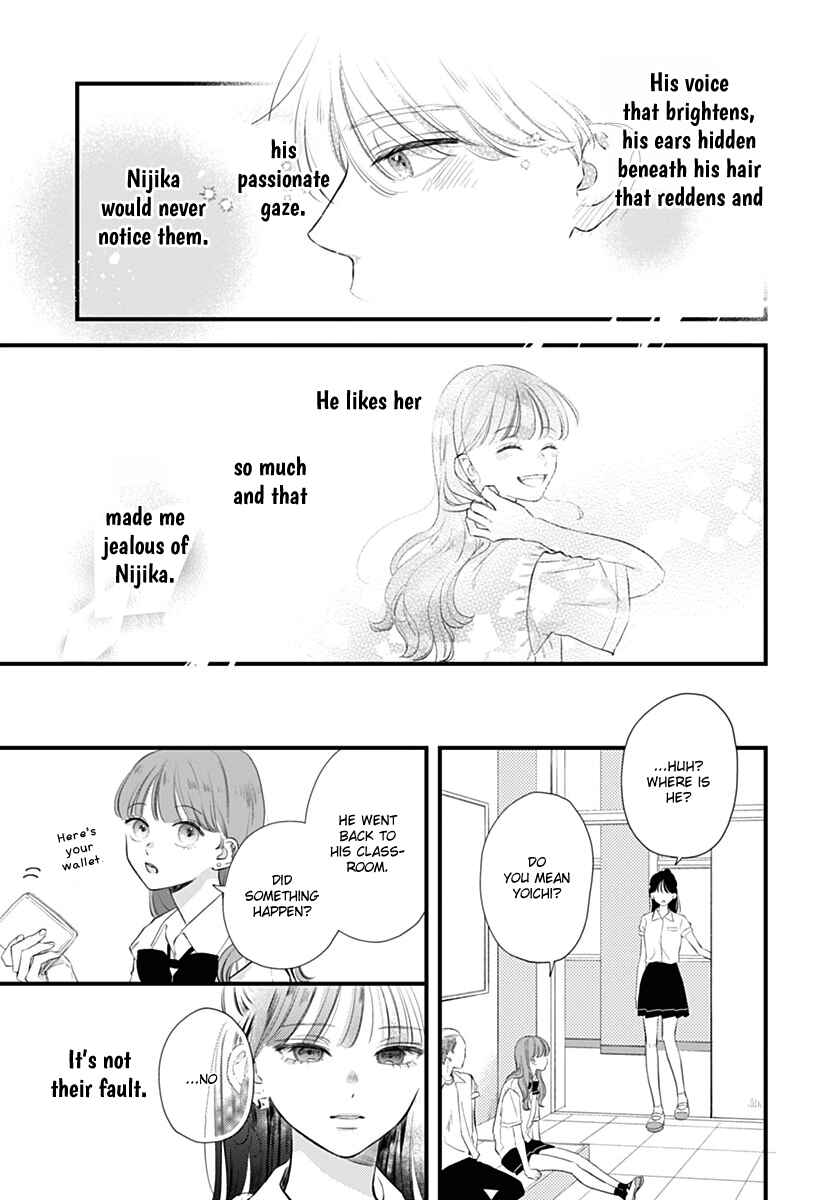 Auto Focus Pink Chapter 1 - Page 47
