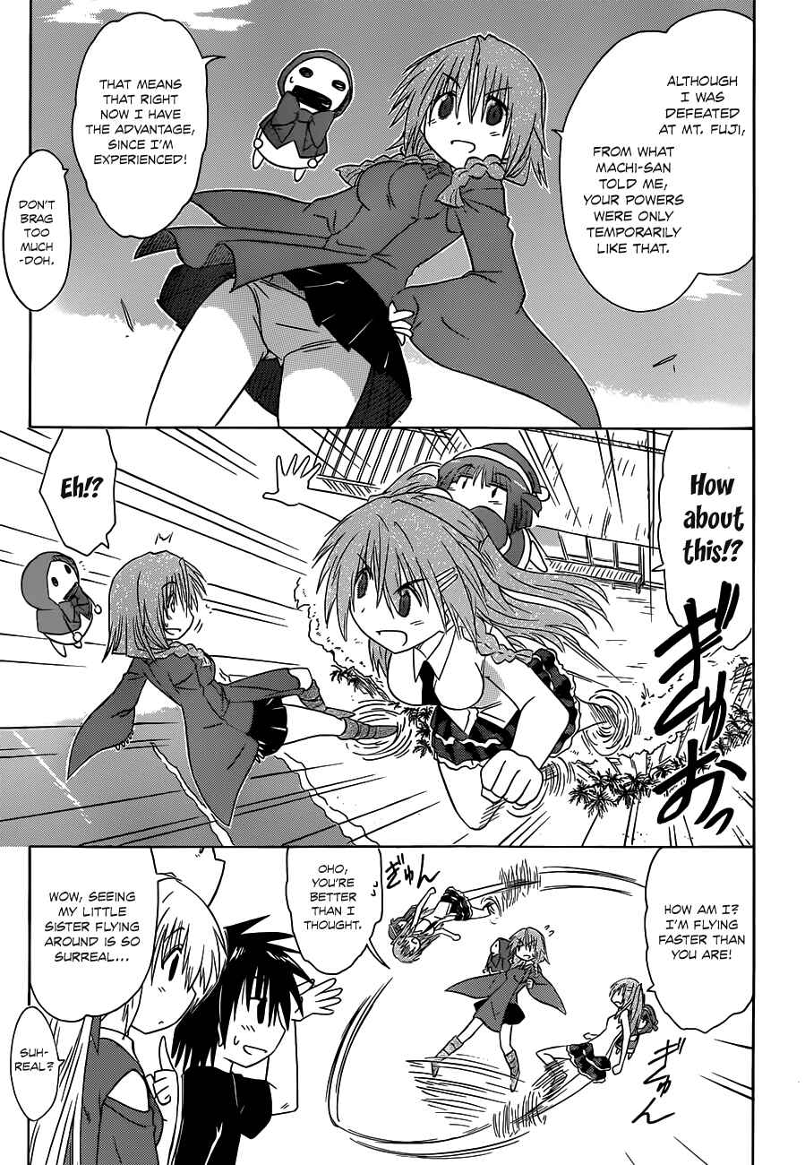 Nagasarete Airantou Chapter 135 - Page 15