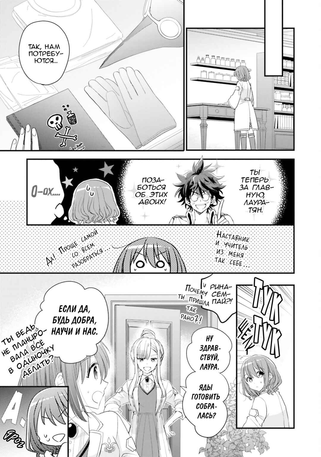 Yuusha-sama no Osananajimi to Iu Settei no Make Heroine ni Tensei Shita node, Chougoushi ni Job Change Shimasu. Chapter 32 - Page 11