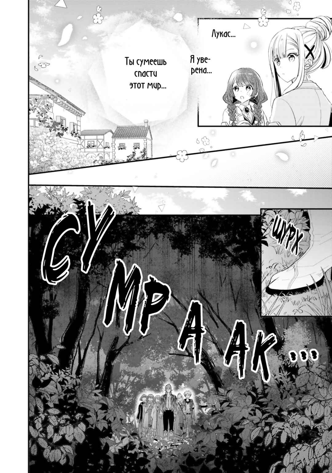 Yuusha-sama no Osananajimi to Iu Settei no Make Heroine ni Tensei Shita node, Chougoushi ni Job Change Shimasu. Chapter 32 - Page 18