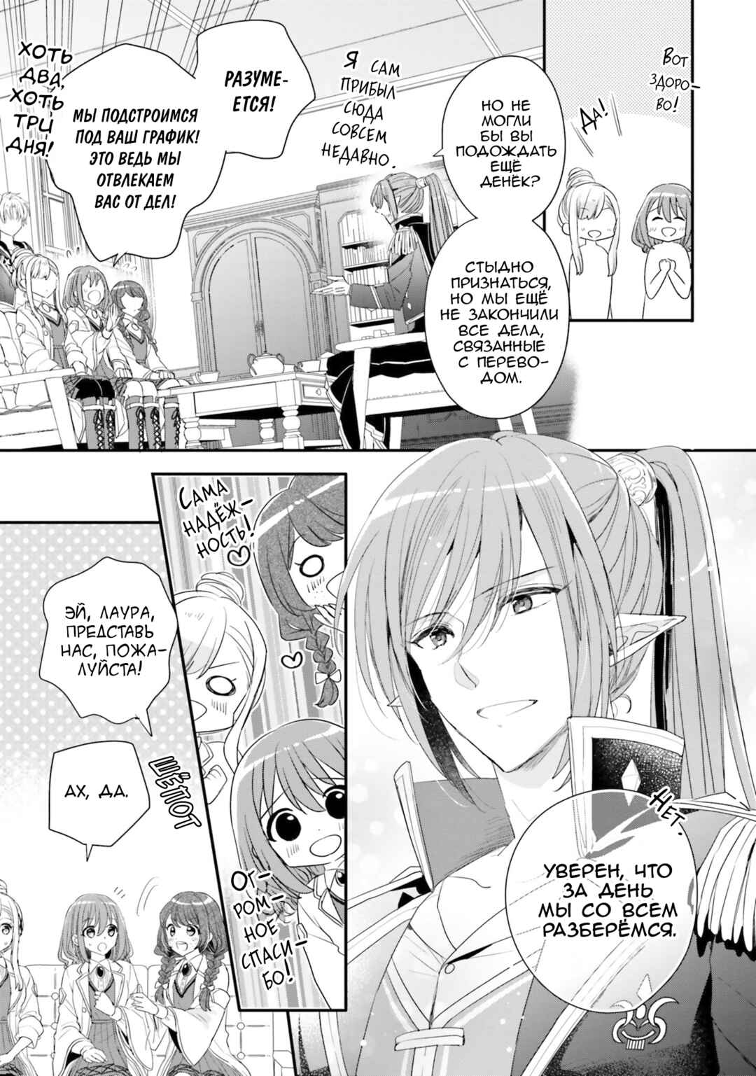 Yuusha-sama no Osananajimi to Iu Settei no Make Heroine ni Tensei Shita node, Chougoushi ni Job Change Shimasu. Chapter 32 - Page 5