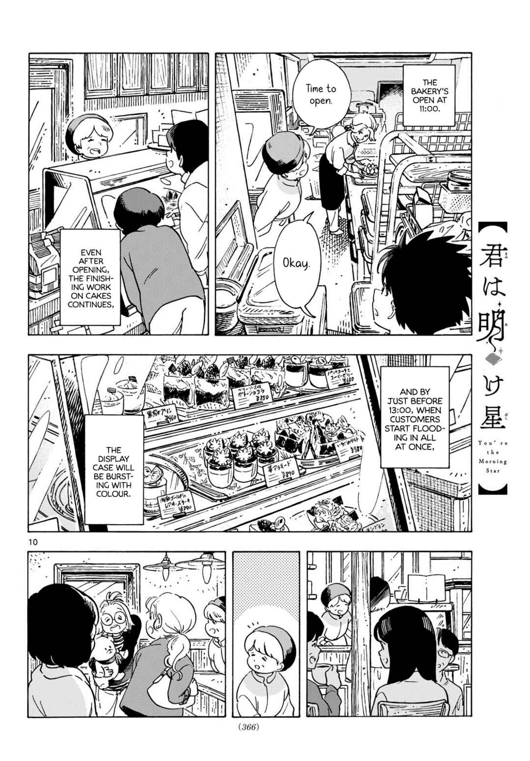 Kimi wa Akeboshi Chapter 10 - Page 10
