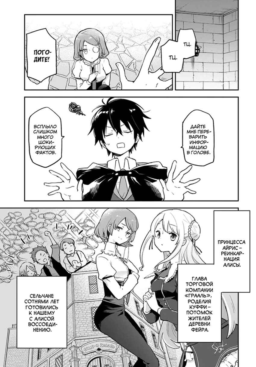 Henkyou-gurashi no Maou, Tensei Shite Saikyou no Majutsushi ni Naru Chapter 24 - Page 1