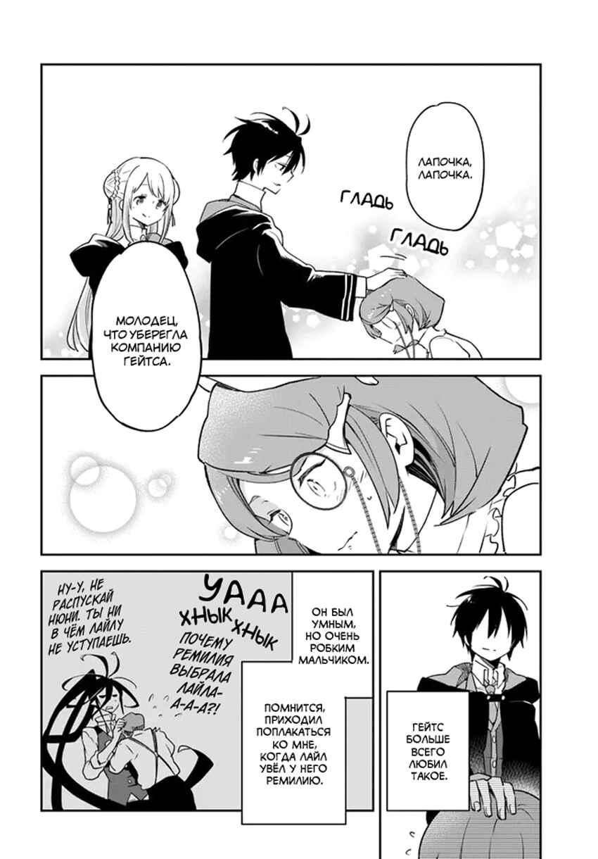 Henkyou-gurashi no Maou, Tensei Shite Saikyou no Majutsushi ni Naru Chapter 24 - Page 10
