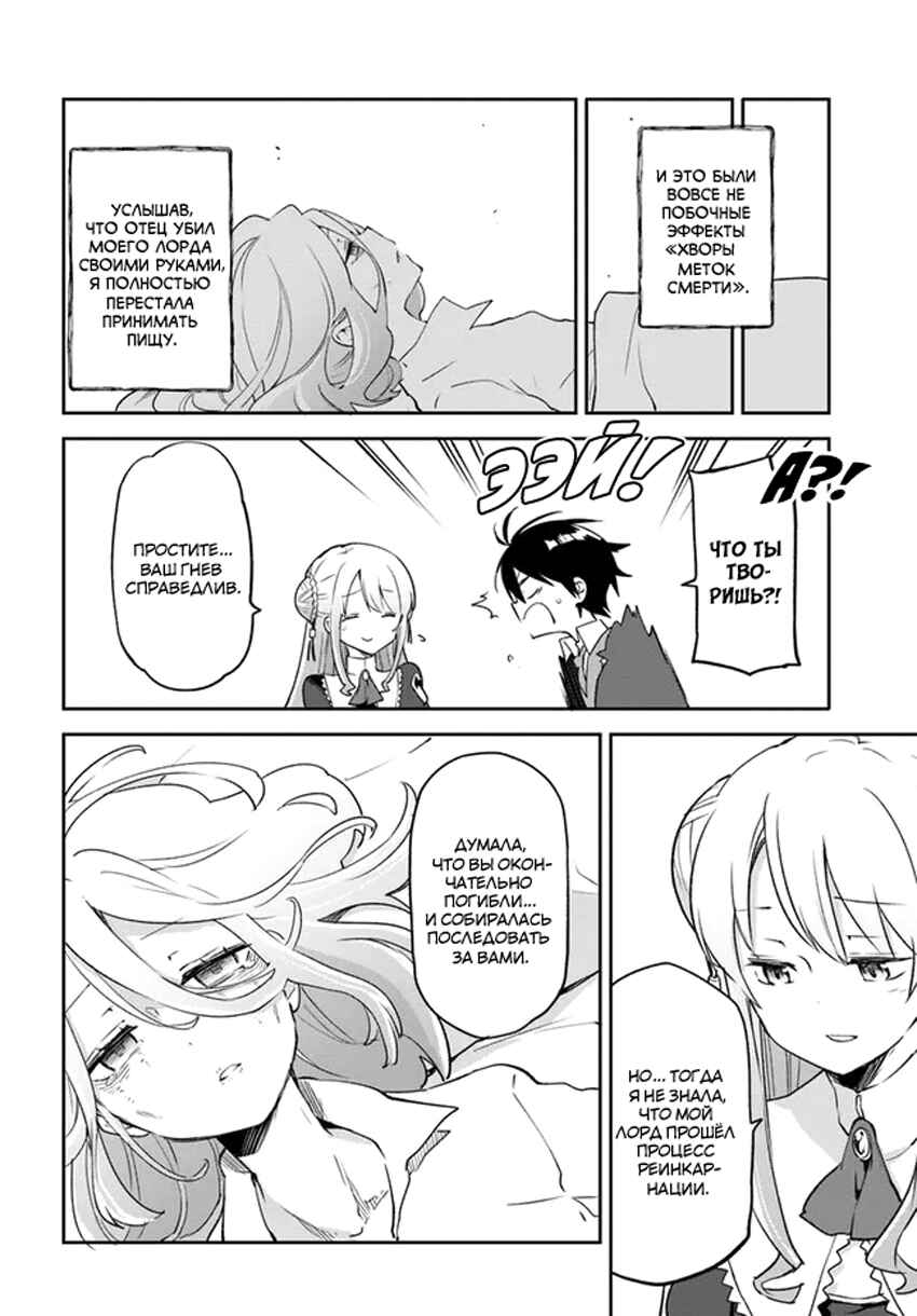 Henkyou-gurashi no Maou, Tensei Shite Saikyou no Majutsushi ni Naru Chapter 24 - Page 16