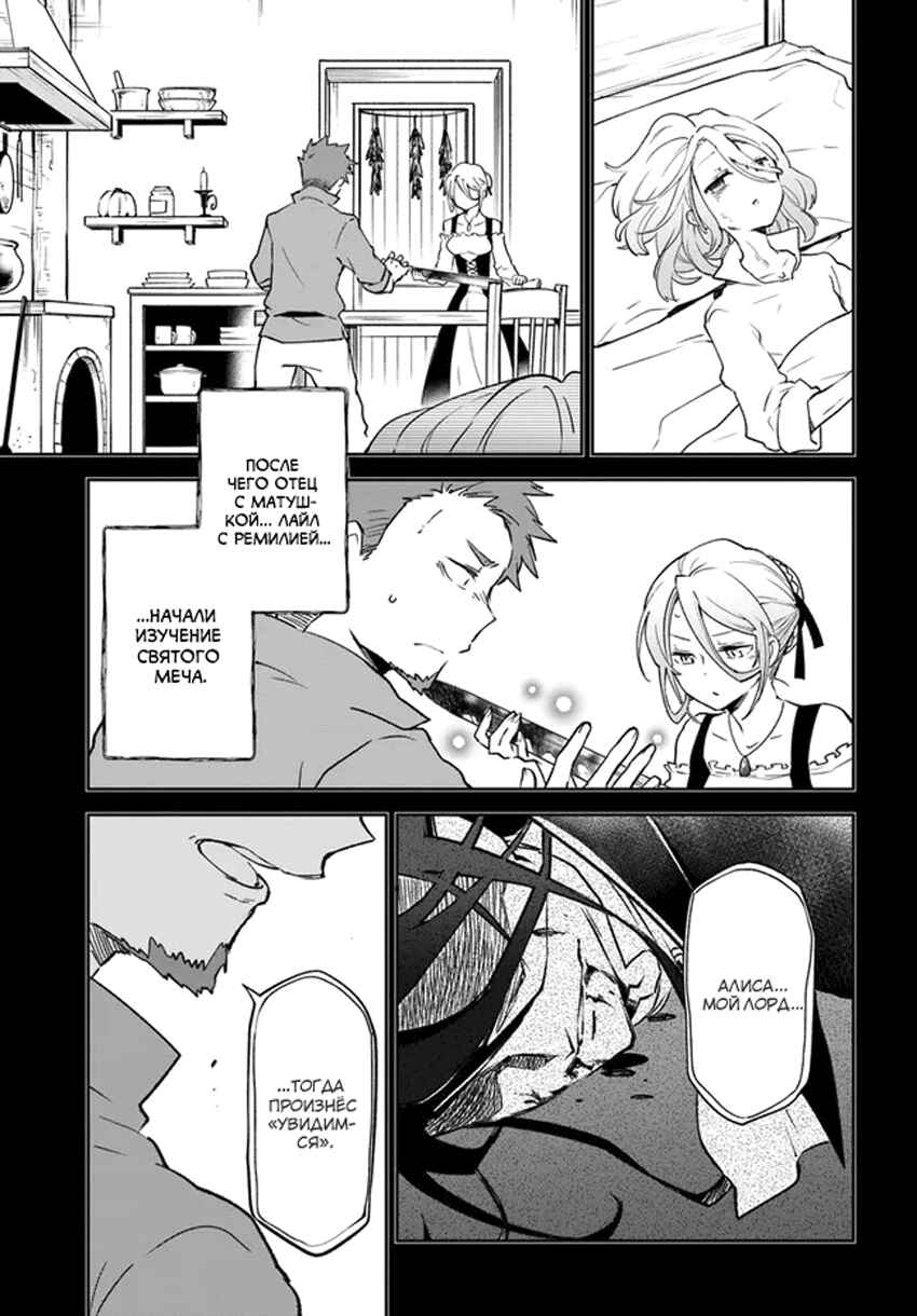 Henkyou-gurashi no Maou, Tensei Shite Saikyou no Majutsushi ni Naru Chapter 24 - Page 19
