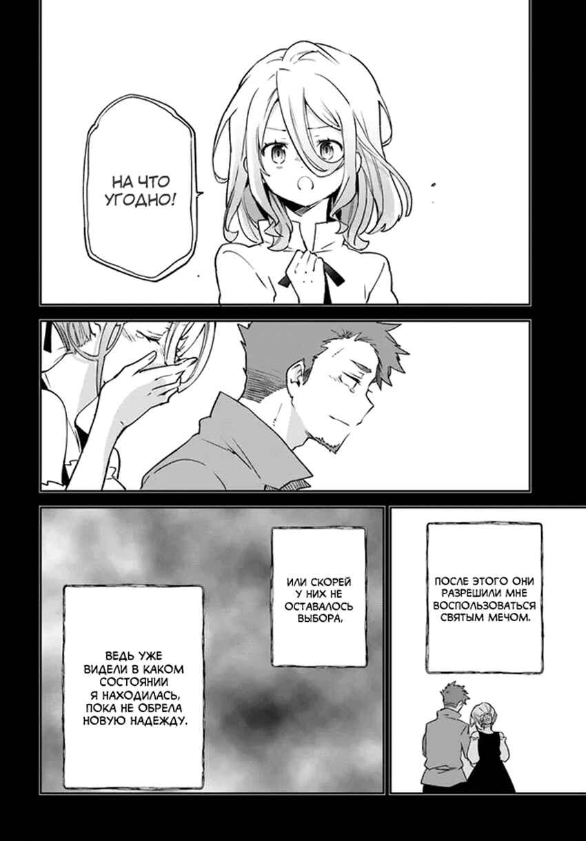 Henkyou-gurashi no Maou, Tensei Shite Saikyou no Majutsushi ni Naru Chapter 24 - Page 26