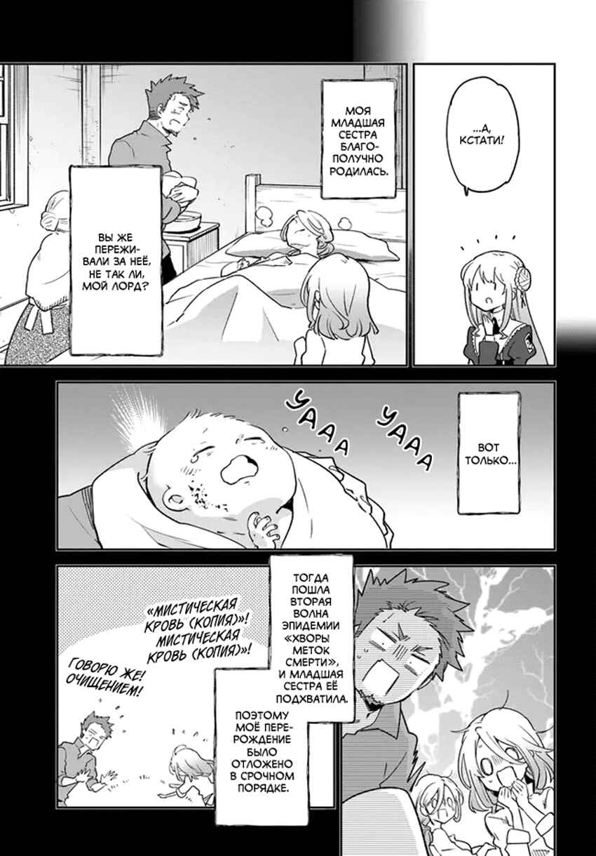 Henkyou-gurashi no Maou, Tensei Shite Saikyou no Majutsushi ni Naru Chapter 24 - Page 27