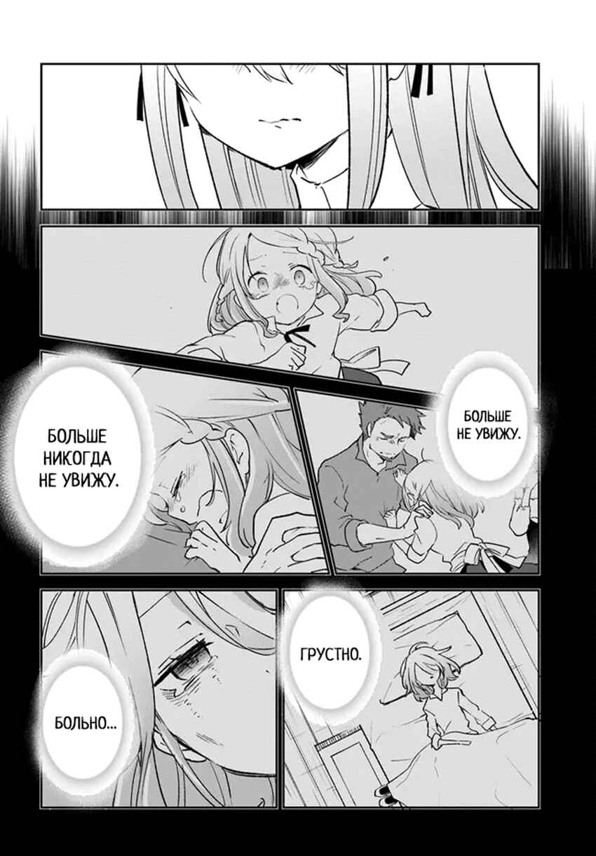 Henkyou-gurashi no Maou, Tensei Shite Saikyou no Majutsushi ni Naru Chapter 24 - Page 32