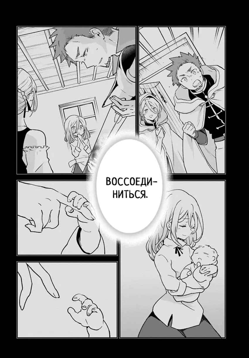 Henkyou-gurashi no Maou, Tensei Shite Saikyou no Majutsushi ni Naru Chapter 24 - Page 34