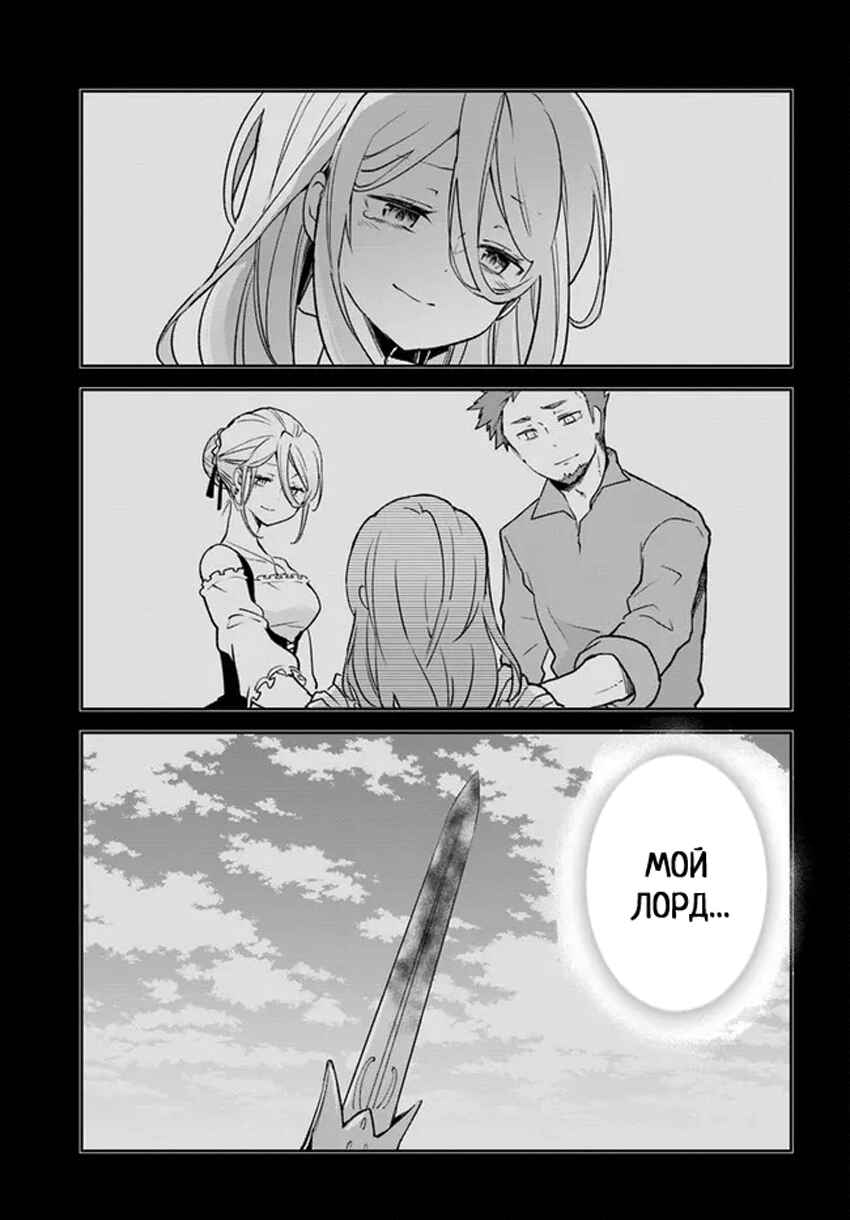 Henkyou-gurashi no Maou, Tensei Shite Saikyou no Majutsushi ni Naru Chapter 24 - Page 35