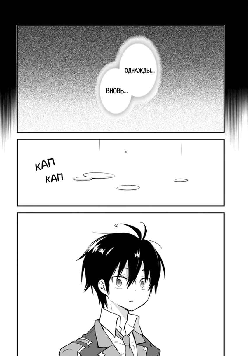 Henkyou-gurashi no Maou, Tensei Shite Saikyou no Majutsushi ni Naru Chapter 24 - Page 36