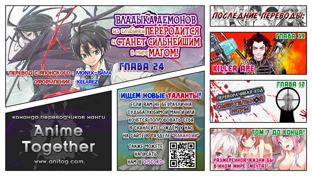 Henkyou-gurashi no Maou, Tensei Shite Saikyou no Majutsushi ni Naru Chapter 24 - Page 41