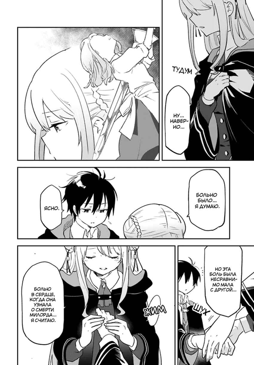 Henkyou-gurashi no Maou, Tensei Shite Saikyou no Majutsushi ni Naru Chapter 24 - Page 6