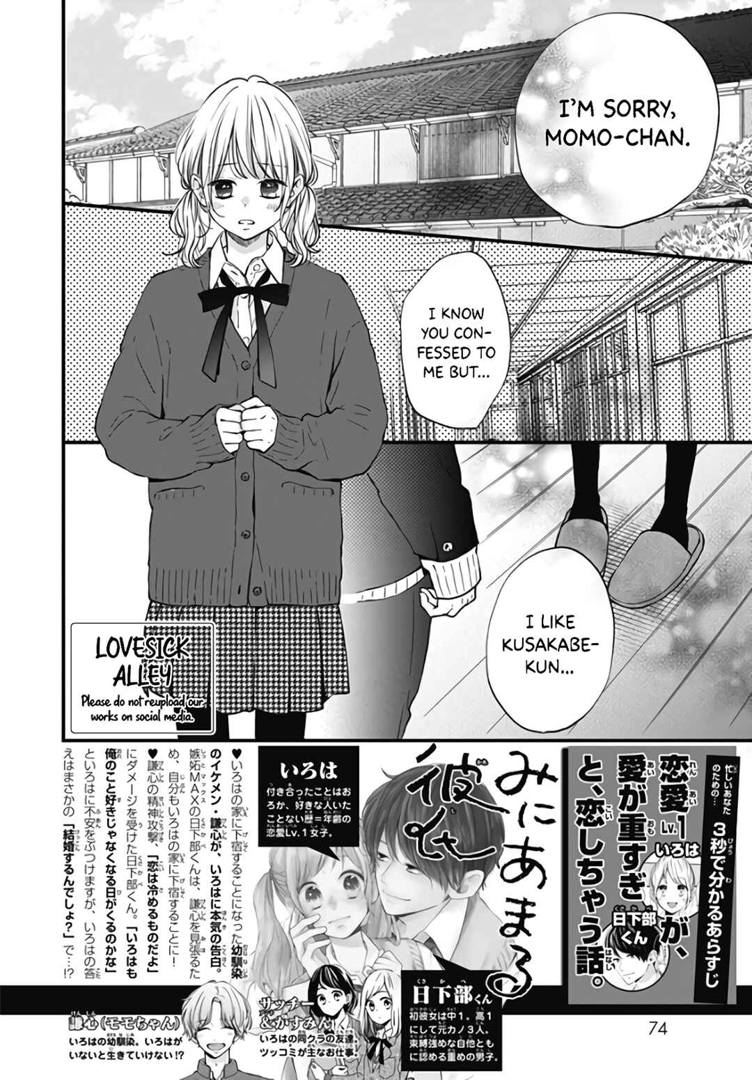 Miniamaru Kareshi Chapter 35 - Page 4