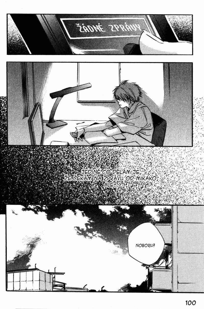 Hoshi no Koe Chapter 4 - Page 12