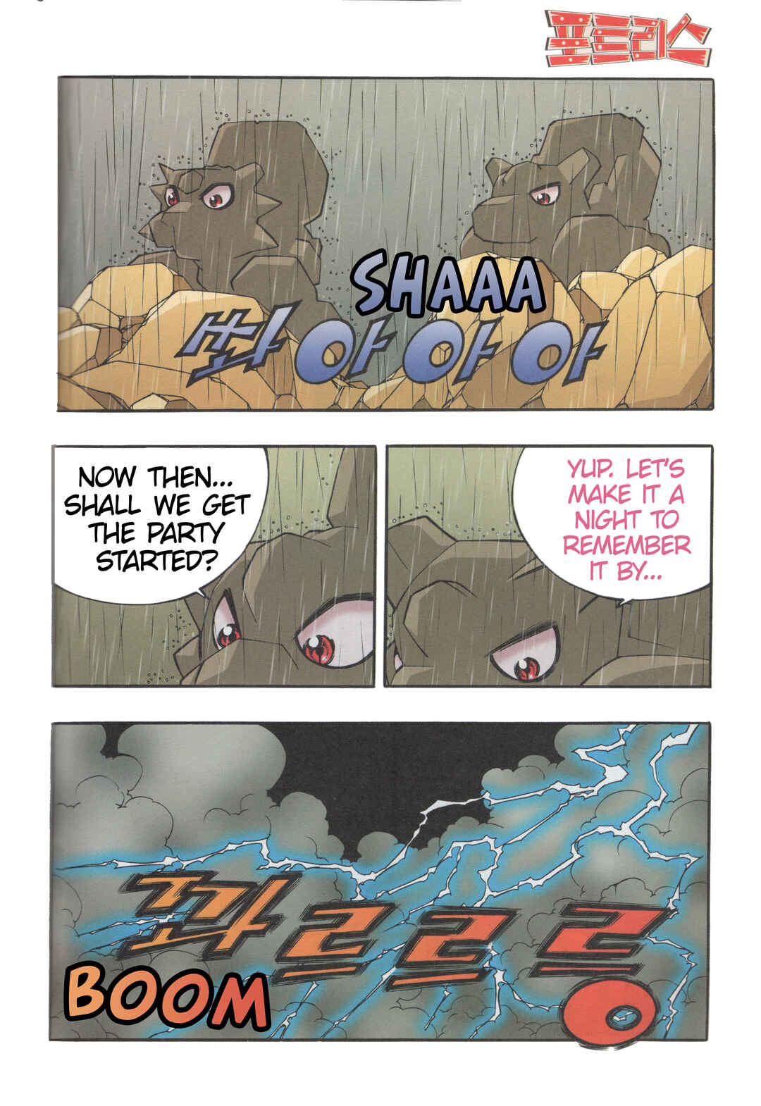 Tank Knight Portriss Chapter 7.5 - Page 10