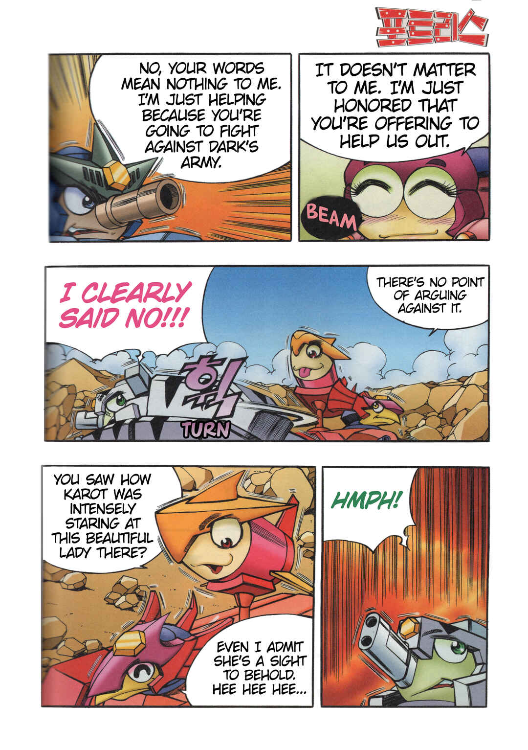 Tank Knight Portriss Chapter 7.5 - Page 4