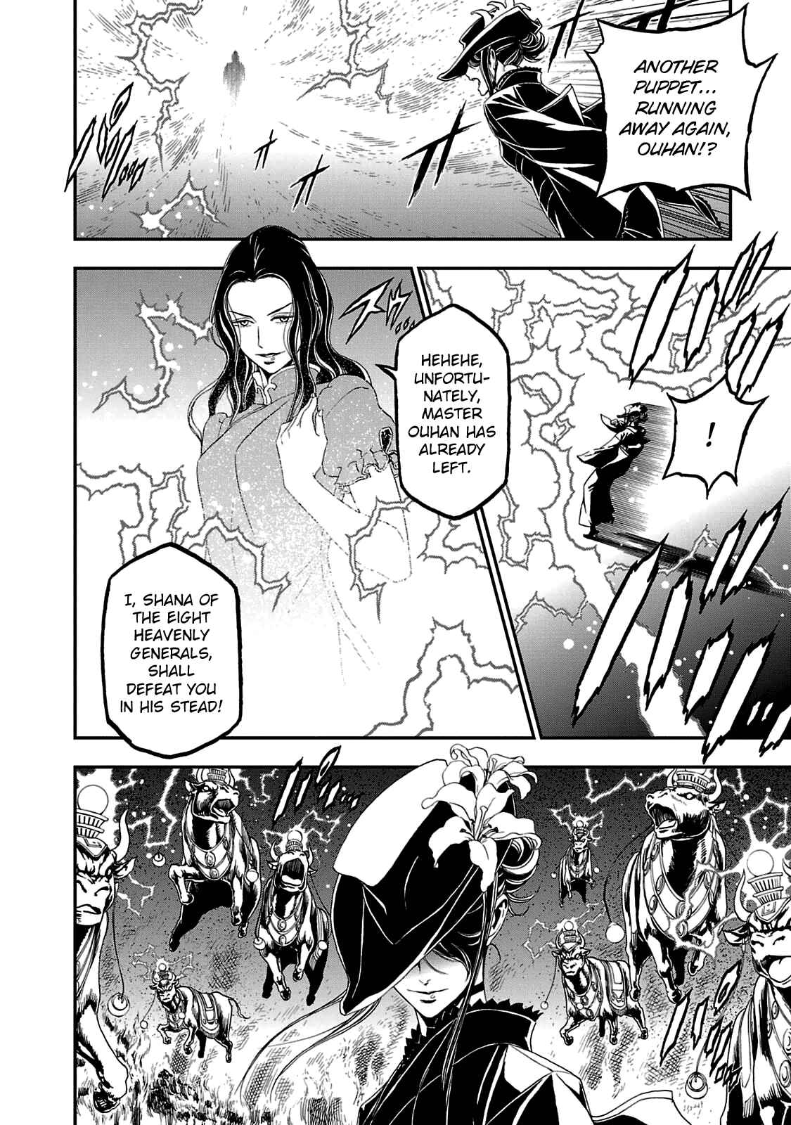 Shin Megami Tensei: Devil Summoner: Raidou Kuzunoha vs The Lone Marebito Chapter 22 - Page 9