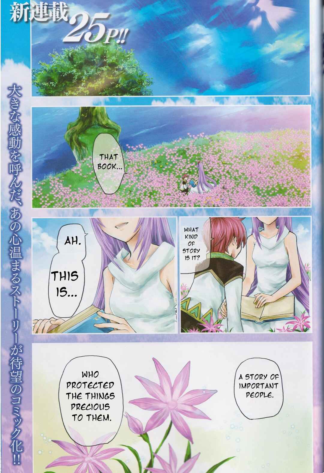 Tales of Graces f Chapter 1 - Page 2