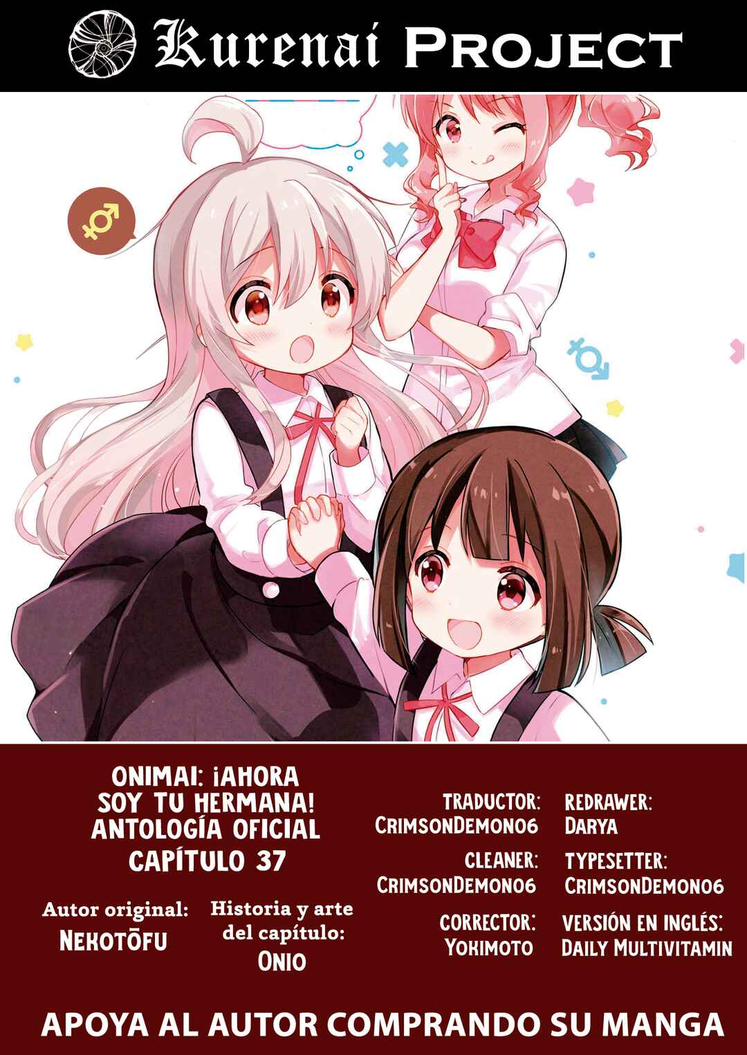 Onii-chan wa Oshimai! Koushiki Anthology Comic Chapter 37 - Page 1