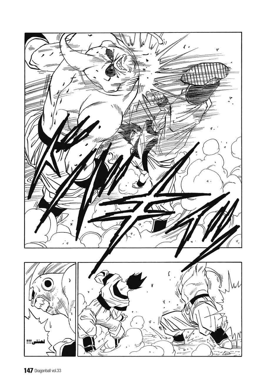 Dragon Ball Chapter 497 - Page 10