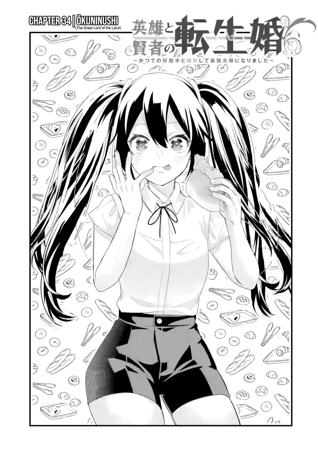 Eiyuu to Kenja no Tensei Kon Chapter 34 - Page 4