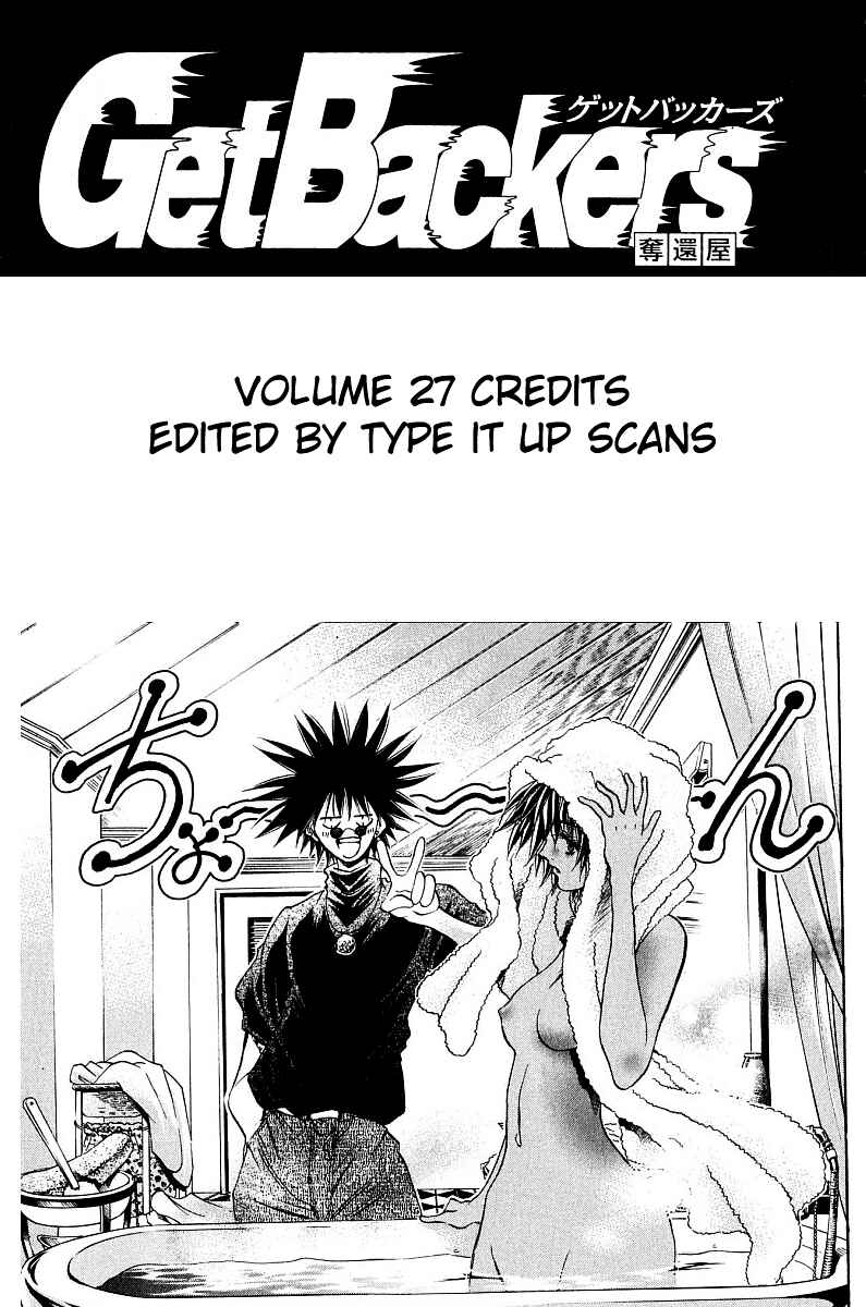 GetBackers Chapter 232 - Page 22