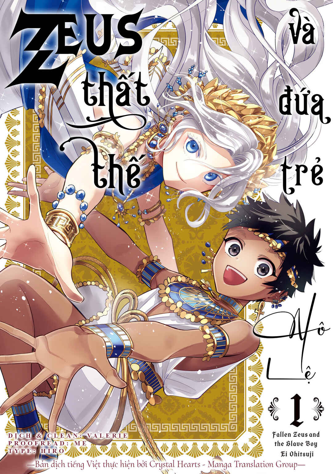 Ochibure Zeus to Dourei no Ko Chapter 1 - Page 1