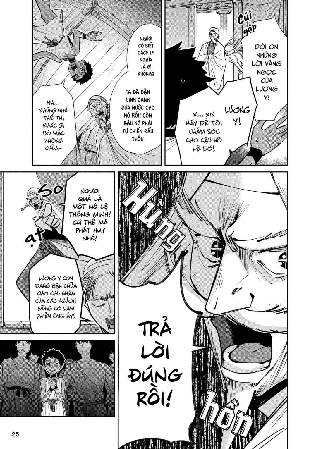 Ochibure Zeus to Dourei no Ko Chapter 1 - Page 25